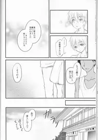 (C86) [Lamipas (Migiwa)] Kinou no Kare to Ashita no Kanojo (Kuroko no Basuke)