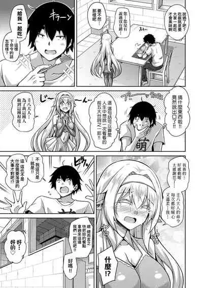 [Nikusoukyuu.] Comike Gaeri ni Isekai Tensei | 同人展歸途中異世界轉生 [Chinese] [Digital]