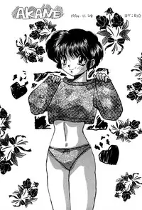 (C47) [Uraryon Kikaku (Araizumi Rui)] Ran Ran Ran 2 (Ranma 1/2) [English]