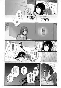 (C91) [Majihima, POCHI (Bocha, Nagisora Riku)] Royal wa Nii (THE IDOLM@STER CINDERELLA GIRLS) [Chinese] [大友同好会]