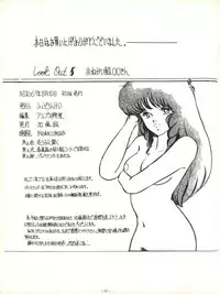 (C30) [ALPS (Various)] LOOK OUT 5 (Various)