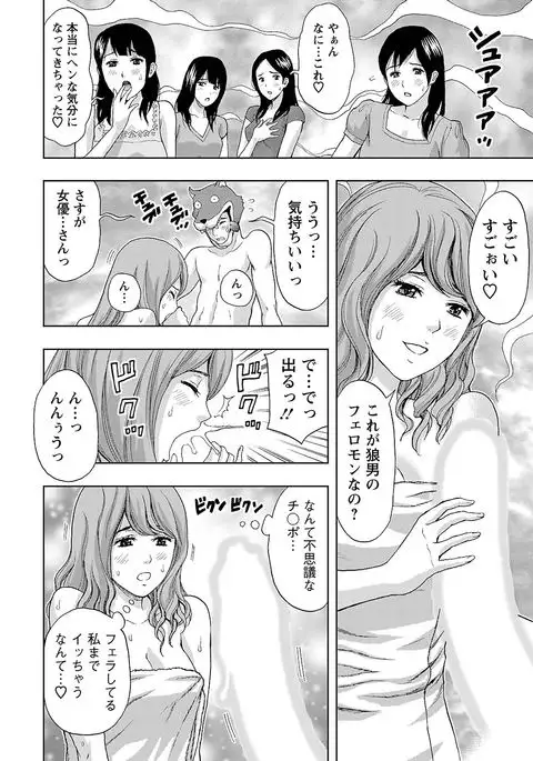 Ookami Otoko - Wolfman