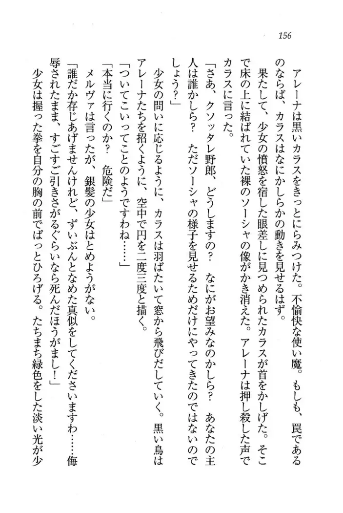 Circus~聖杯の魔法使い