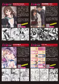 月刊めろメロ2015年5月号