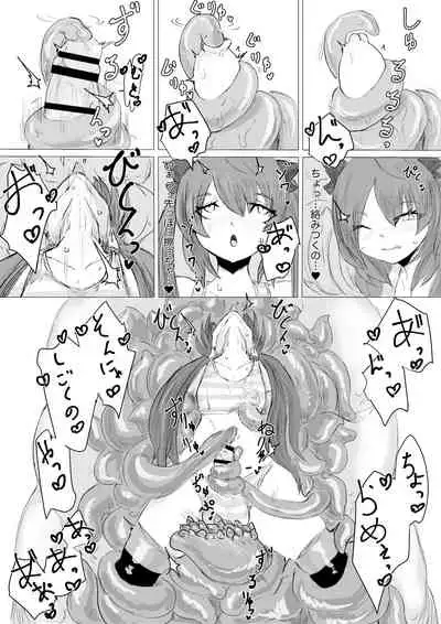 [Dendou Monaka] Uchuujin Senyou Mitsuyu Route