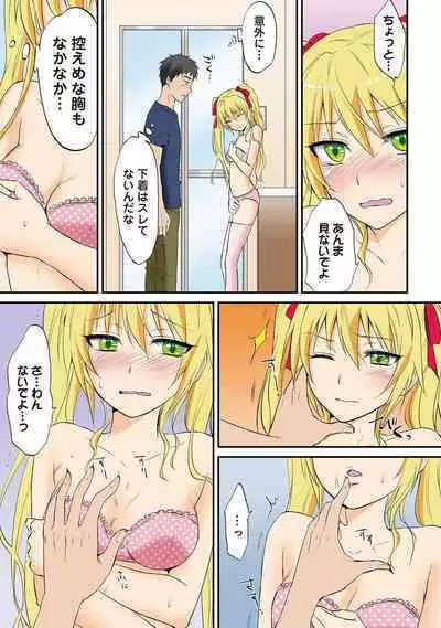 HAREM M@STER ch01-22