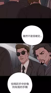 Marionette 傀儡玛莉 ch.1~8 [Chinese]