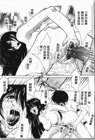 Biane - Flattery Older Sister.