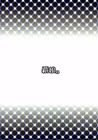 (C82) [Hanyan. (Nekomimi Kanon)] Mesuinu ni Naru (Smile PreCure!)