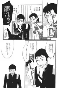 [G. / Azteca-King] All you want is to covet me all (Devil Summoner and Nocturne)