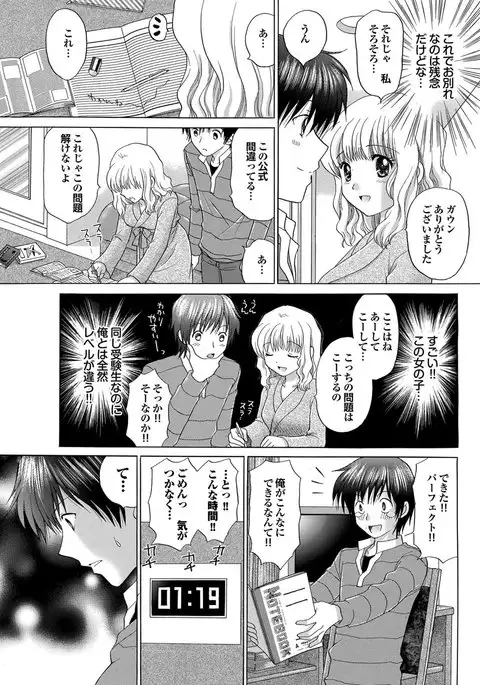 Chijo Bitch 2nd edition