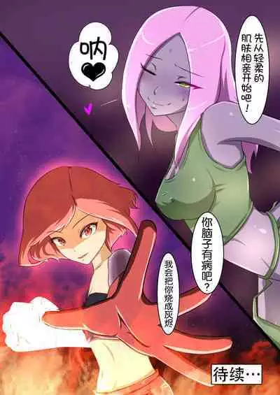 Uchi no Ko ga H na Teki to Tatakat te Haiboku Suru Hanashi 3