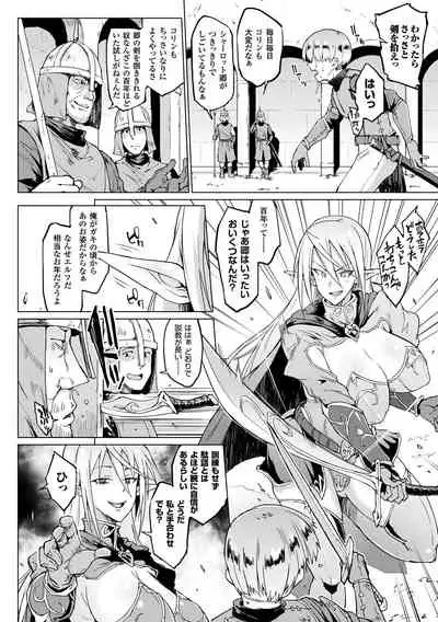 千年隷嬢 ~マイレディ、マイマスター~