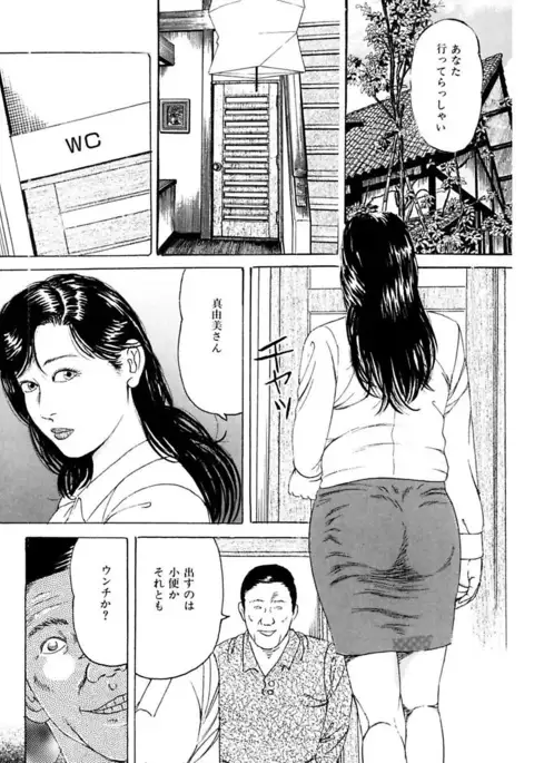 Nyohan ~Hitozuma Ryoujoku Rape Shuu~ Tsunoame Kazuya Gekigasen