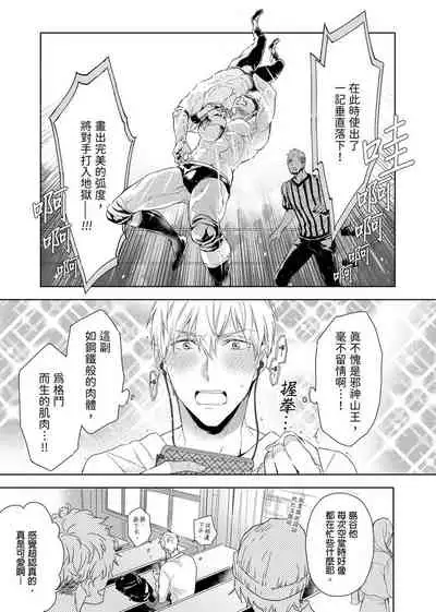 MUSCLE PARADISE | 肌肉天堂