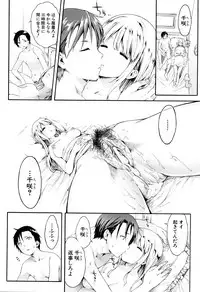 [Koorizu] Osananajimi Sotsugyoushiki