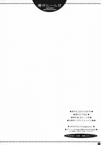 (C72) [PINK (Araiguma)] Ore ga rule da!! (CODE GEASS: Lelouch of the Rebellion)