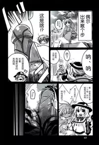 (Reitaisai 8) [TWILIGHT DUSK (Aikura Shuuya)] Satorin ga Takenokogari o Suru Hon (Touhou Project) [Chinese] [灵梦书院汉化]