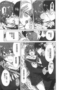 [Okumori Boy] Houkago Futari Bocchi | 放課後兩個人獨處時 [Chinese]