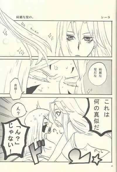 (Sennen Battle Phase 9) [Masala leaf (Various)] Femme Fatale no Hanazono - The hidden Garden of Femme Fatale (Yu-Gi-Oh! ZEXAL)