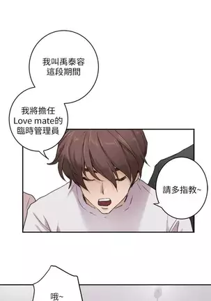 S-Mate 1-86 官方中文(連載中)
