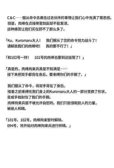 Asuna-senpai to Karin ga Chinpo Rock Hei ni Sareru Hanashi | 阿*娜前辈和卡*恩变成大肉棒战士的故事