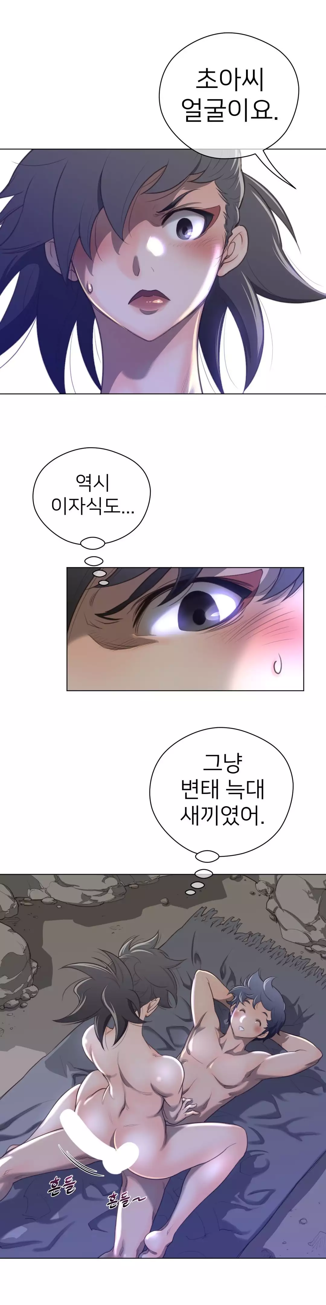 Perfect Half Ch.1-42