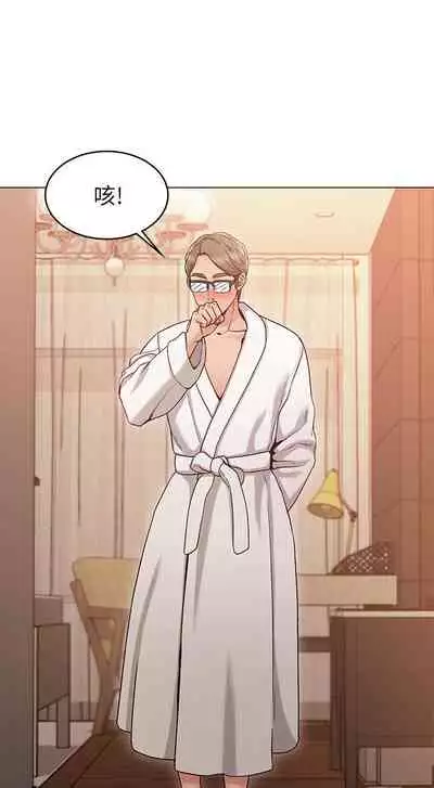 【周六连载】女友的姐姐（作者：橡果人&獵狗） 第1~26话