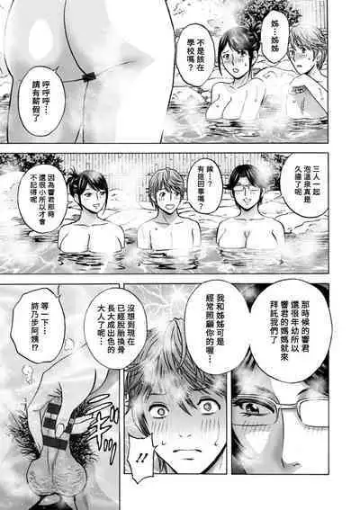 [Hidemaru] Yasashii Oba-san Yarashii Oba-san Ch.1-8 [Chinese] [Banana手工漢化] [Digital]