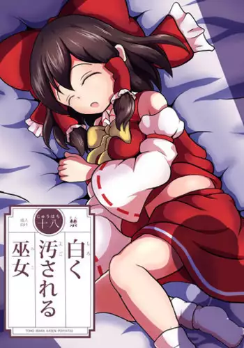 Shiroku Yogosareru Miko