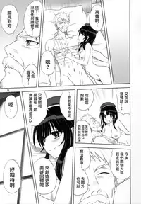 (C91) [Mitarashi Club (Mitarashi Kousei)] Kanmusu to Issho -Takao Hen- (Kantai Collection -KanColle-) [Chinese] [无毒汉化组]