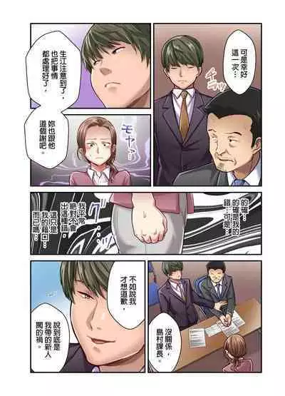 Tsuma no Himitsu, Urimasu. | 我賣了、妻子的秘密。