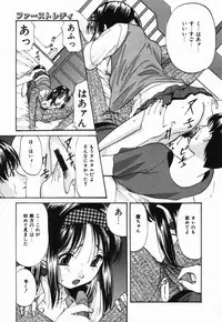 [Onihime] Ijimerareru no Iindesu - Tease Me Feel So Good.