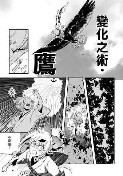 Saru to Momo | 猴与桃 Ch. 1-4