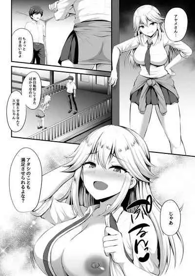 Otoko ga Ore shika Inai Inaka no Gakkou de Chijo Bitch to Yarimakuru Hanashi