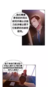 [BAK Hyeong Jun]Sweet Guy Ch.46-48(Chinese)(FITHRPG6)