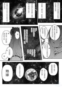 [honey lounge (Hachimitsu)] Chikyuu no Jinrui wa Kujo Taishou ni Narimashita [Chinese] [萌新汉化组]