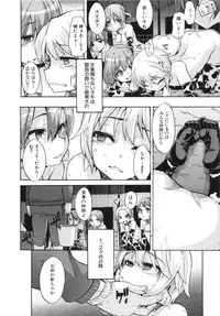 [ShindoL] Junai-Irregulars