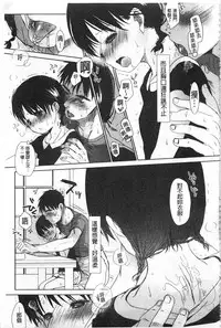 [Okada Kou] Sensei to, Watashi to. 1+2 [Chinese] [黑暗掃圖]