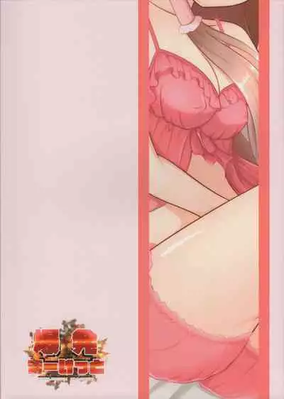 Maho Hime Connect! 3 | 真步公主连结!3