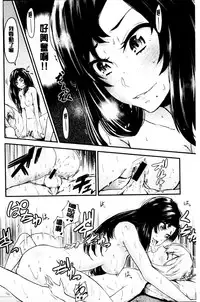 [Aoi Miharu] Bukiccho Sex | 青澀生疏的性愛 [Chinese]