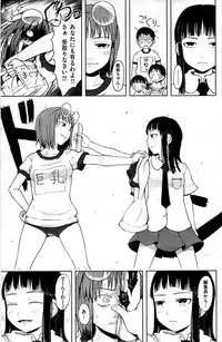 COMIC Shitsurakuten 2009-02