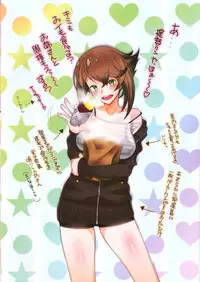 (C87) [Sanazura Doujinshi Hakkoujo (Sanazura Hiroyuki)] Kinjo no Eroi Onee-san Mutsu-chan to Teitoku-kun (Kantai Collection -KanColle-)