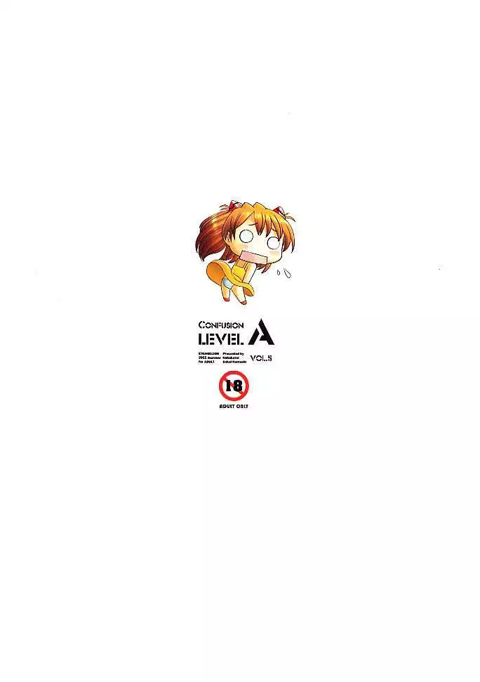 Confusion LEVEL A Vol. 5 Phantom