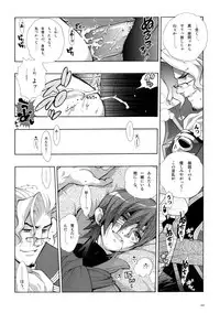 (C78) [Article 60 of Criminal Code (Shuhan)] Anthurium.EA01 Shinsouban (Skies of Arcadia)