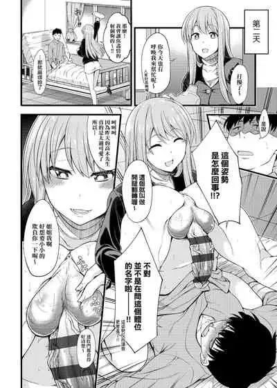 [Sirokuma] Pai Hard | 終極・歐ー派 [Chinese] [Digital]