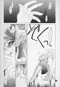 (C58) [Toko-ya (Kitoen)] Ware wa Kurashi, Saredo Uruwashi (Breath of Fire IV)