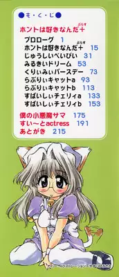 [Yasui Hirosato] Honto wa Suki Nanda+