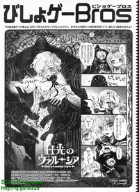 BugBug 2010-04 Vol. 188