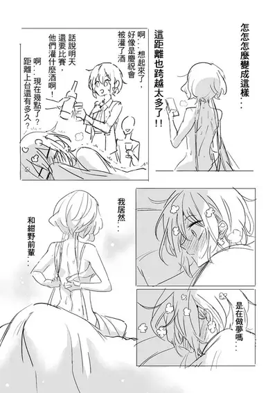 純愛コンビ現代パロ